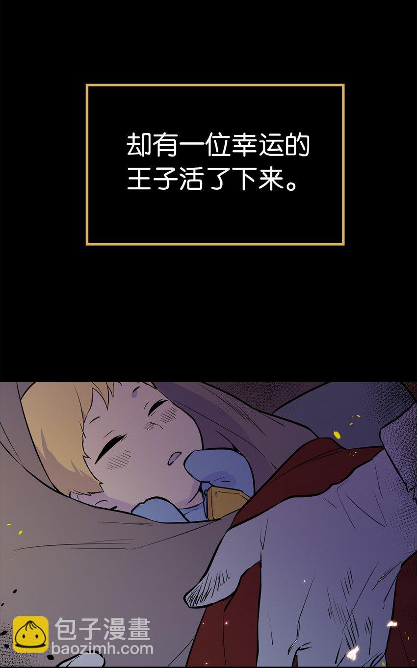 01 颠沛流离的少年-第1话