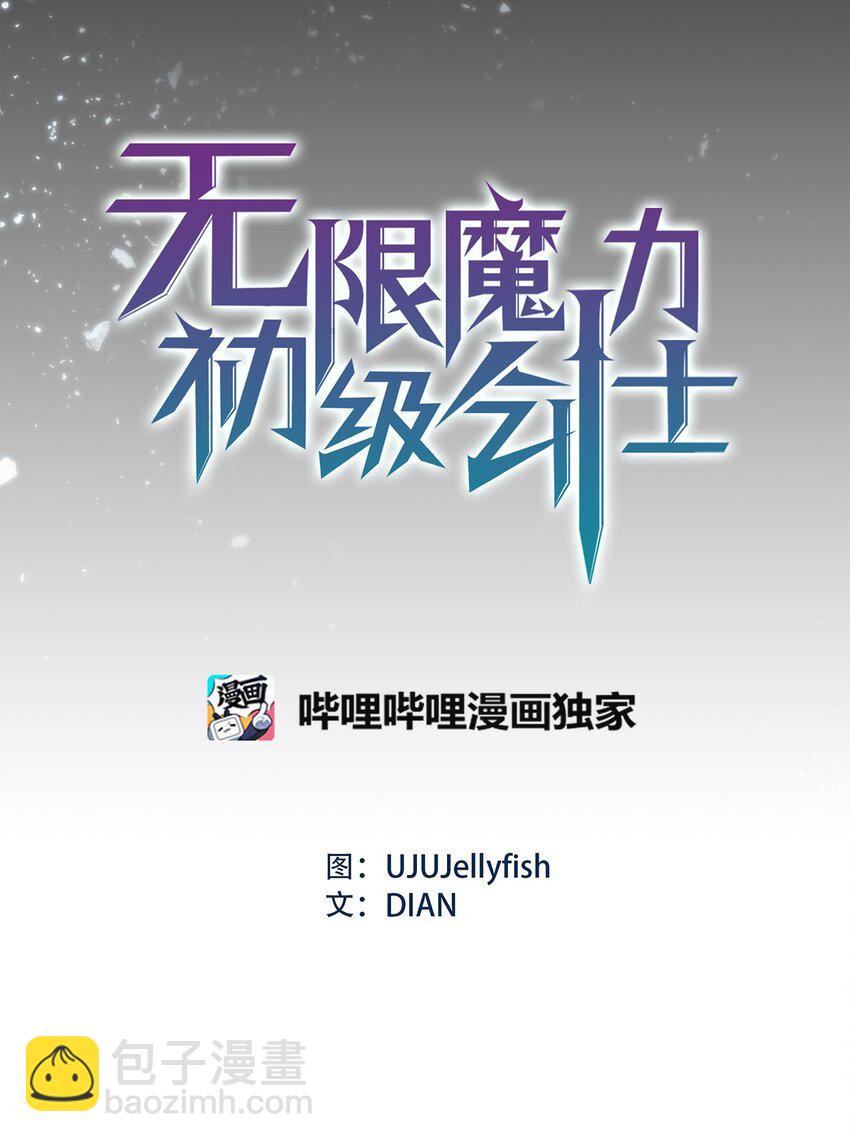 01 颠沛流离的少年-第1话