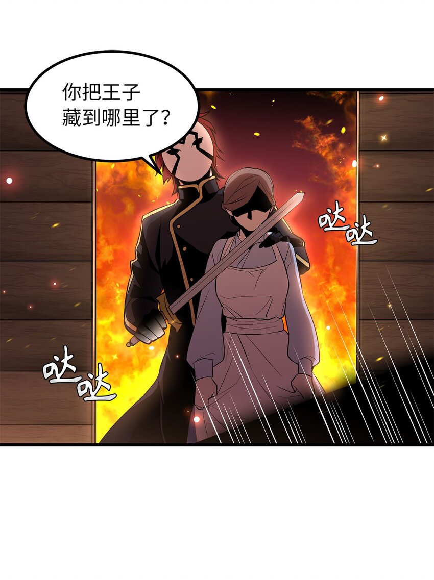 11 把王子交出来！-第11话