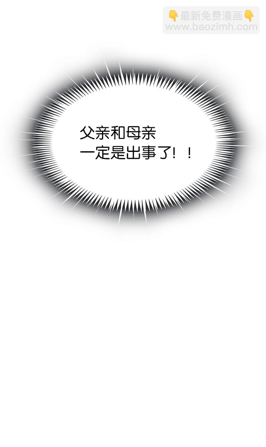 11 把王子交出来！-第11话