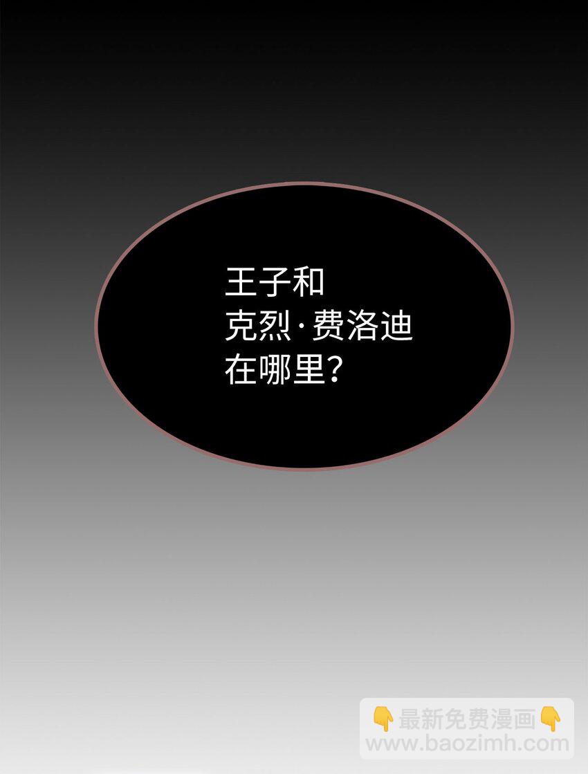 11 把王子交出来！-第11话