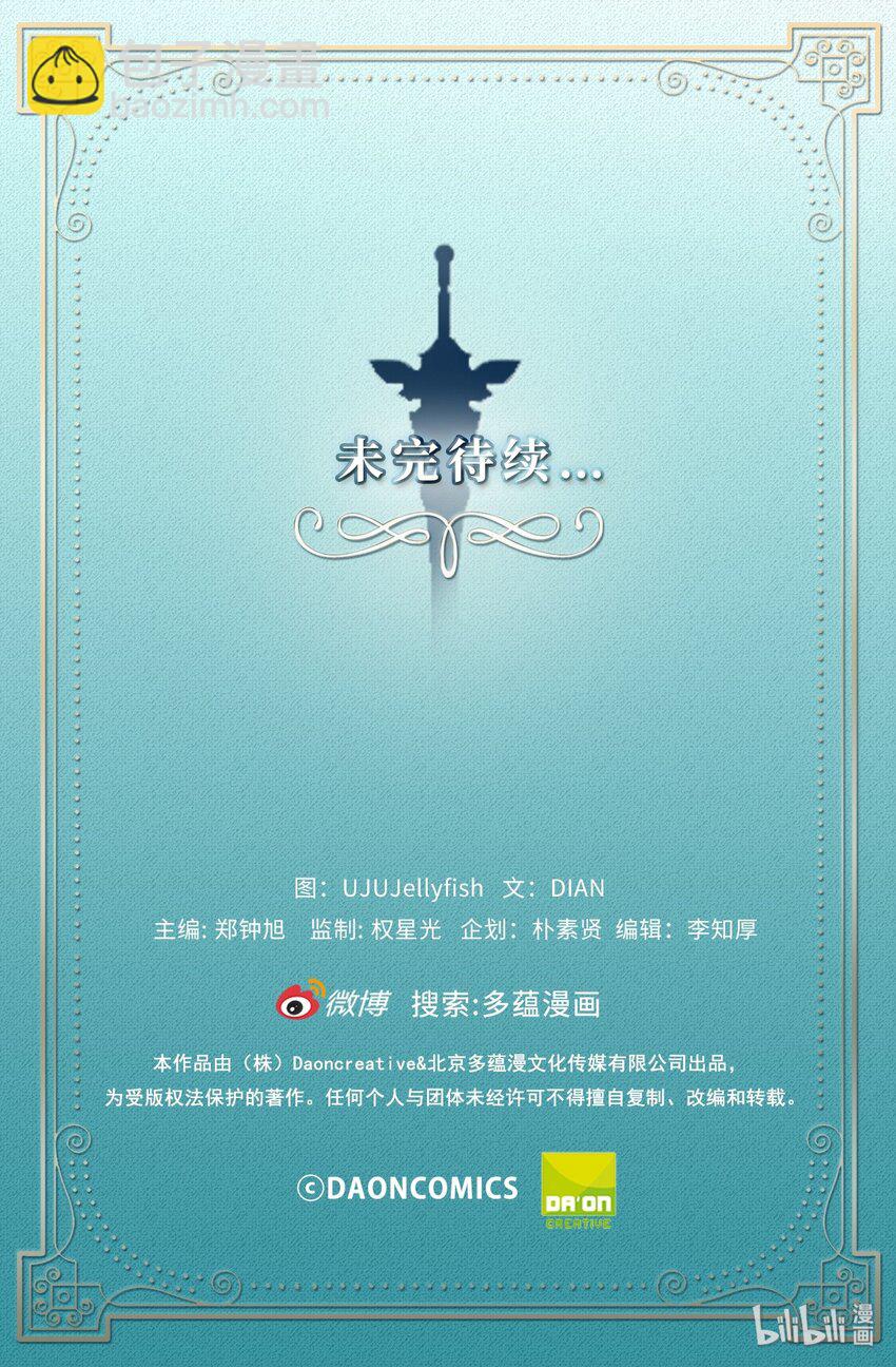 11 把王子交出来！-第11话