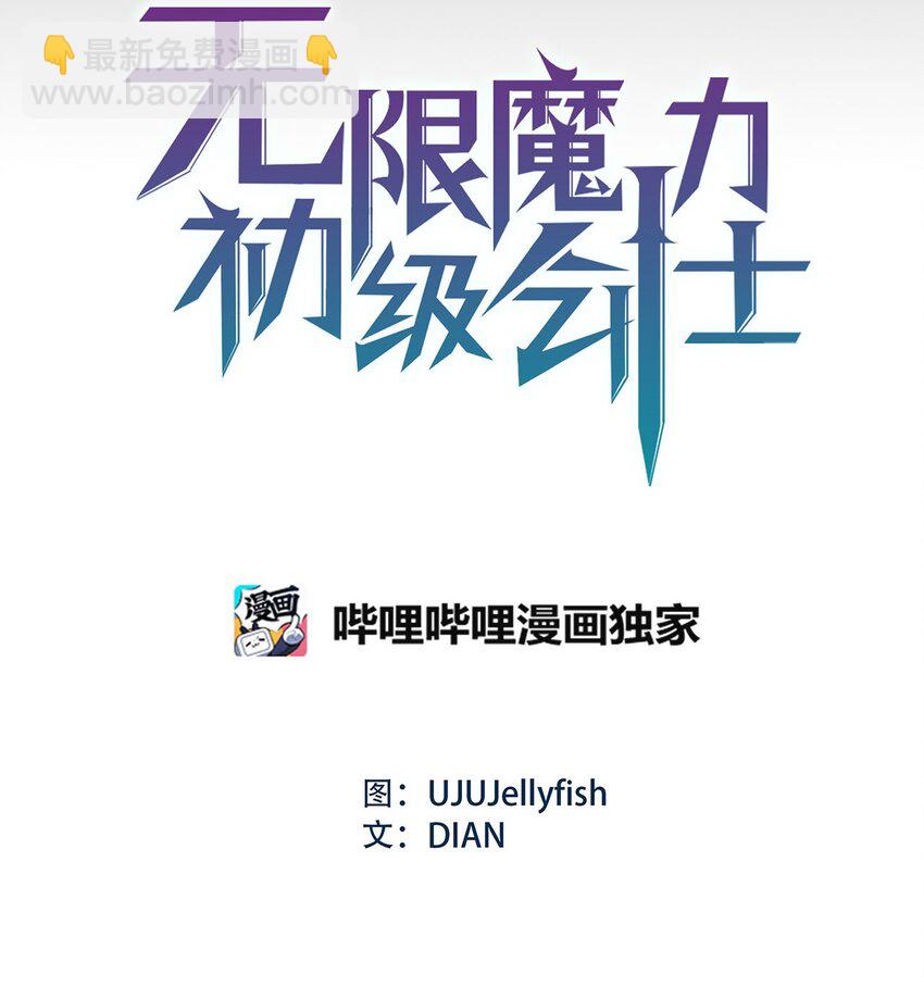 11 把王子交出来！-第11话