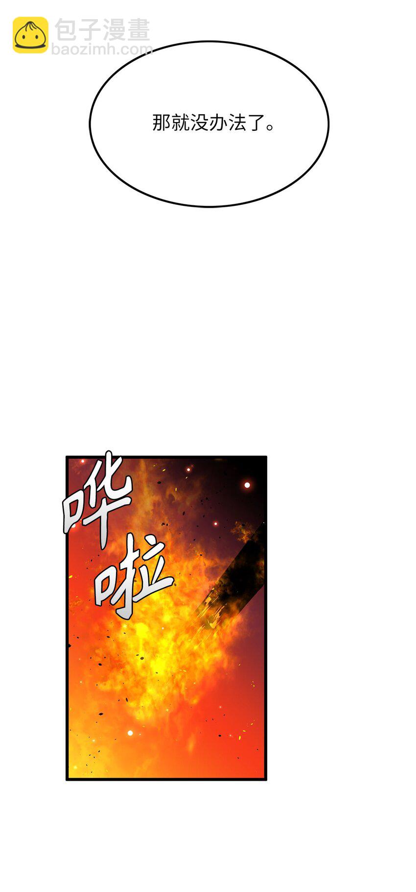 11 把王子交出来！-第11话