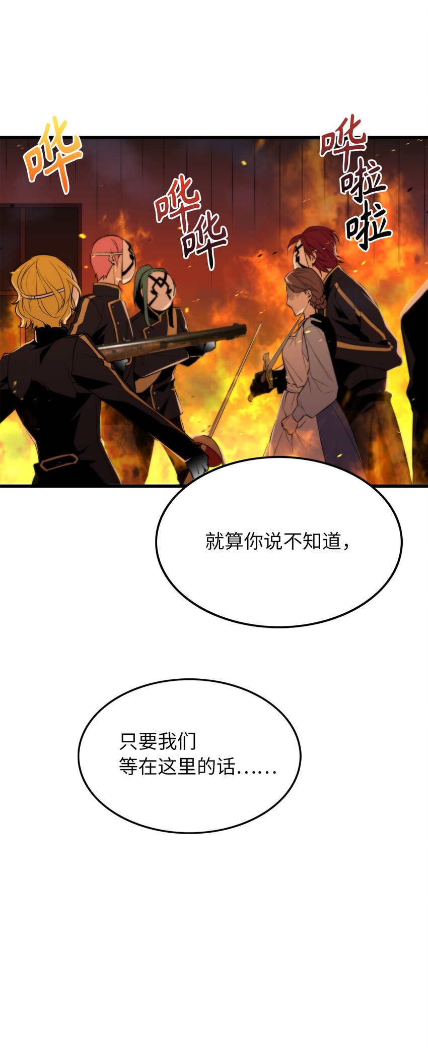 11 把王子交出来！-第11话