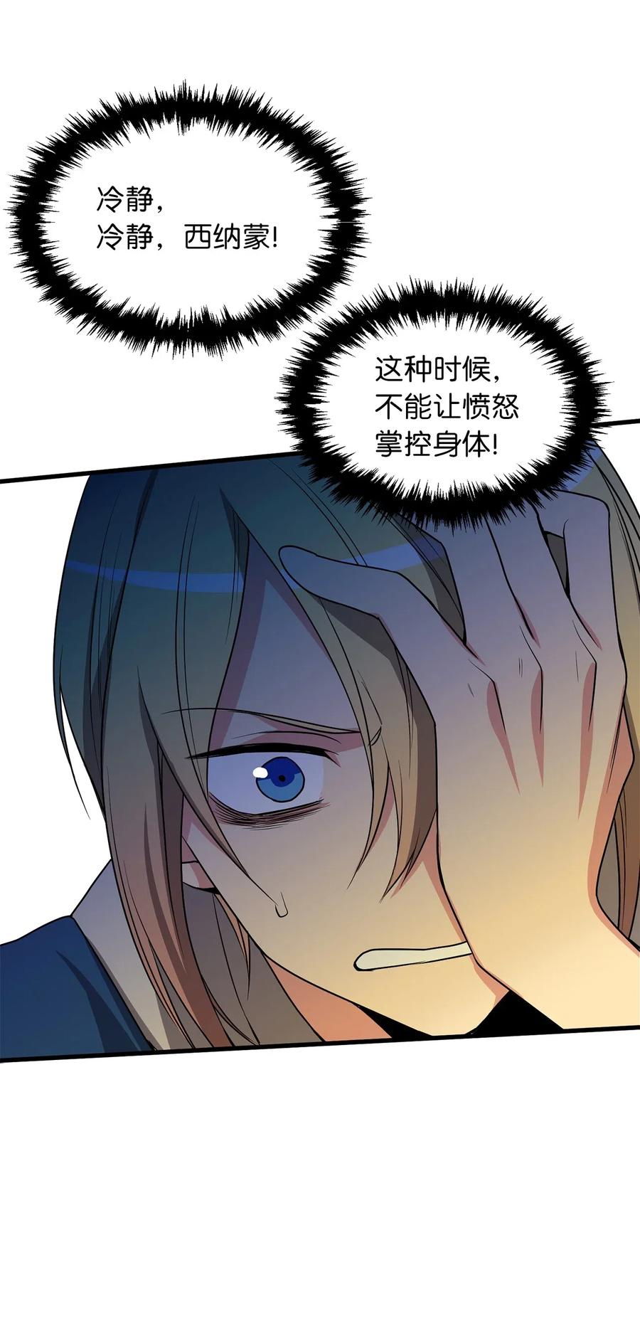 101 意识清醒的被操控者-第101话
