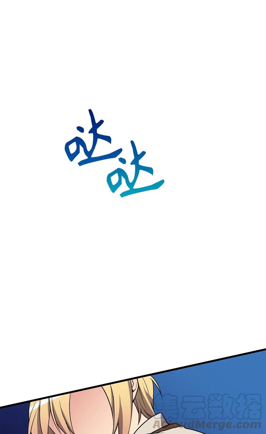 101 意识清醒的被操控者-第101话