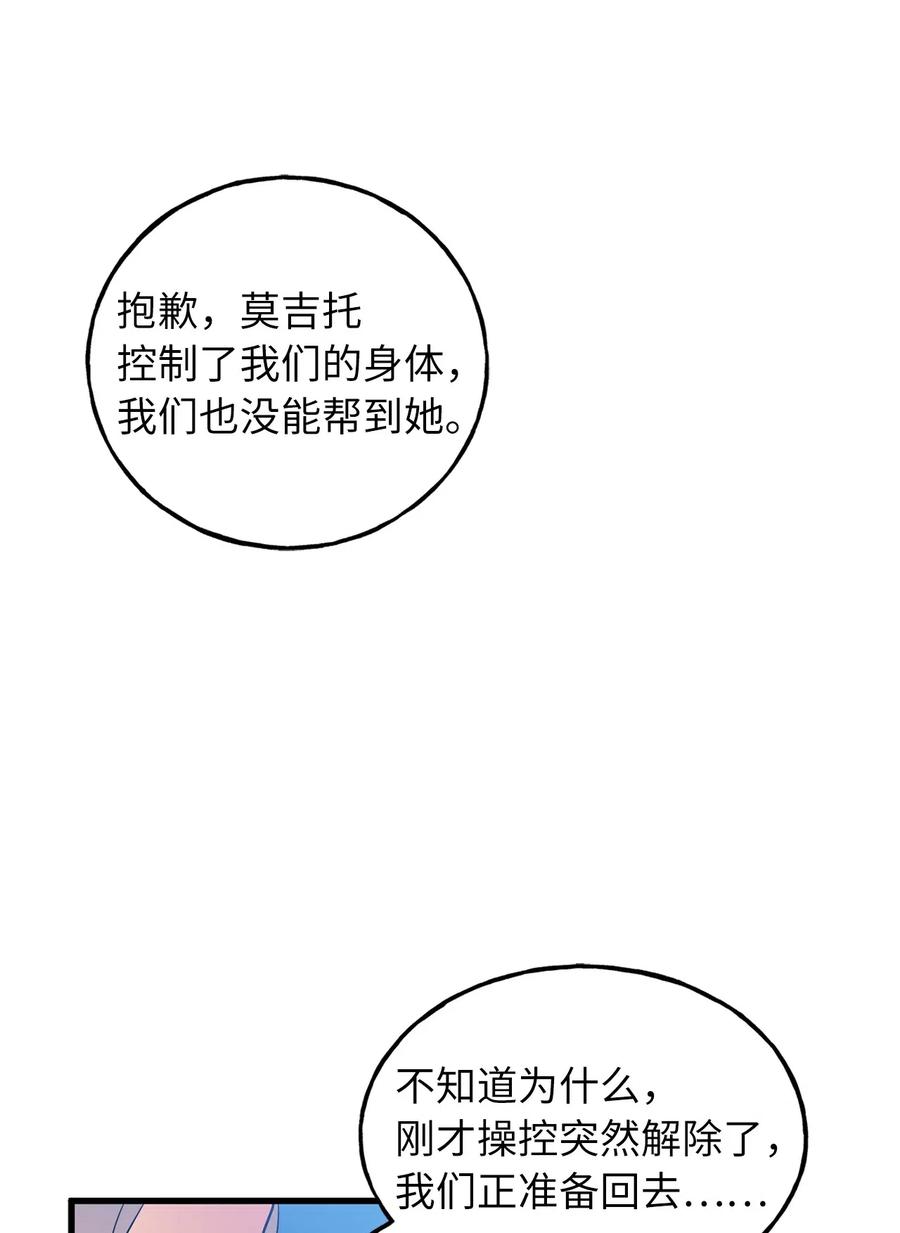 101 意识清醒的被操控者-第101话