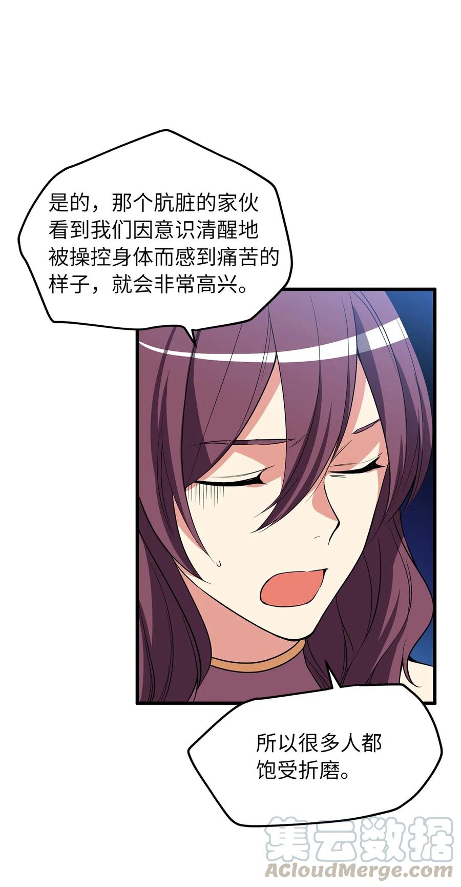 101 意识清醒的被操控者-第101话