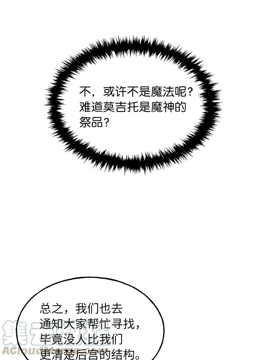 101 意识清醒的被操控者-第101话