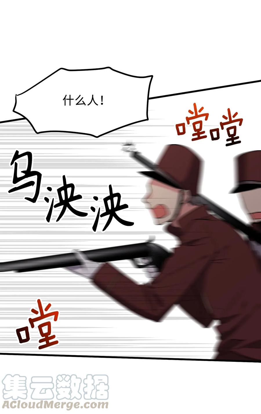 101 意识清醒的被操控者-第101话