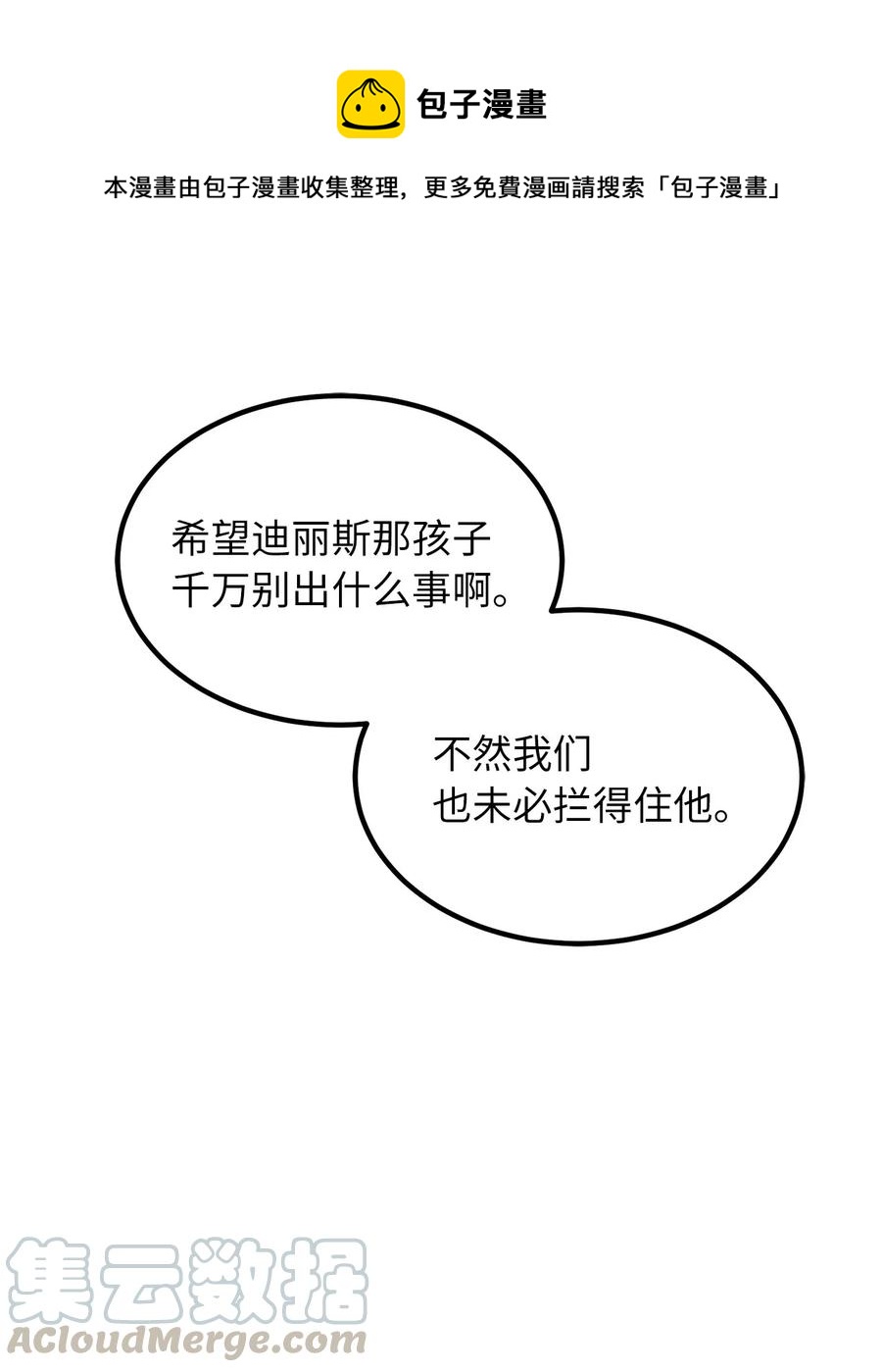 101 意识清醒的被操控者-第101话
