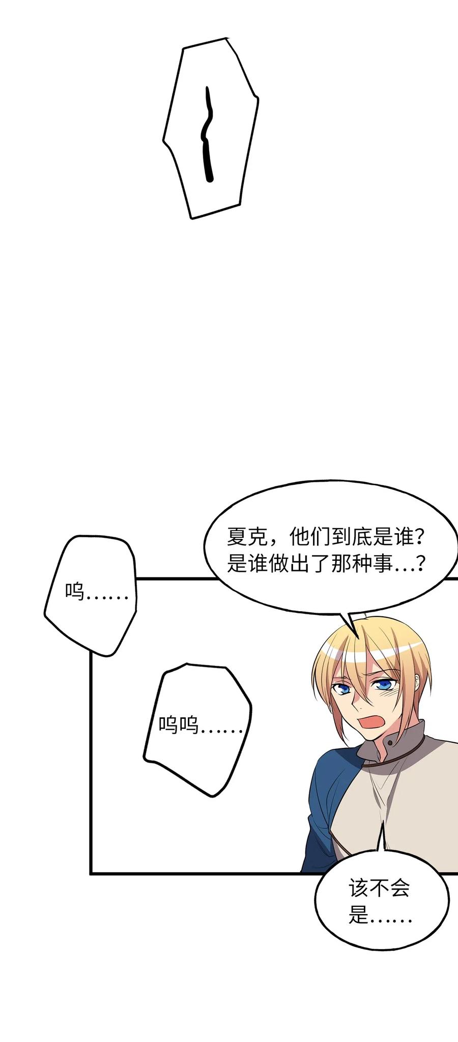103 联合起来推翻共和国-第103话