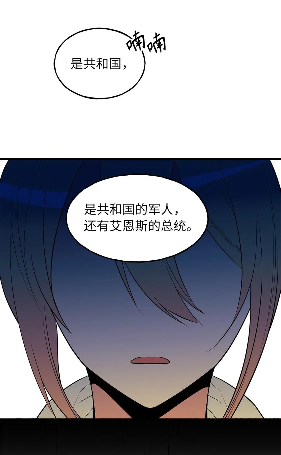 103 联合起来推翻共和国-第103话