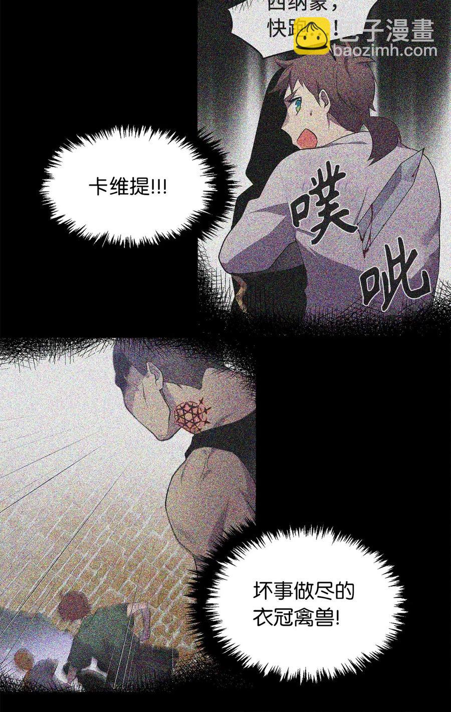 103 联合起来推翻共和国-第103话