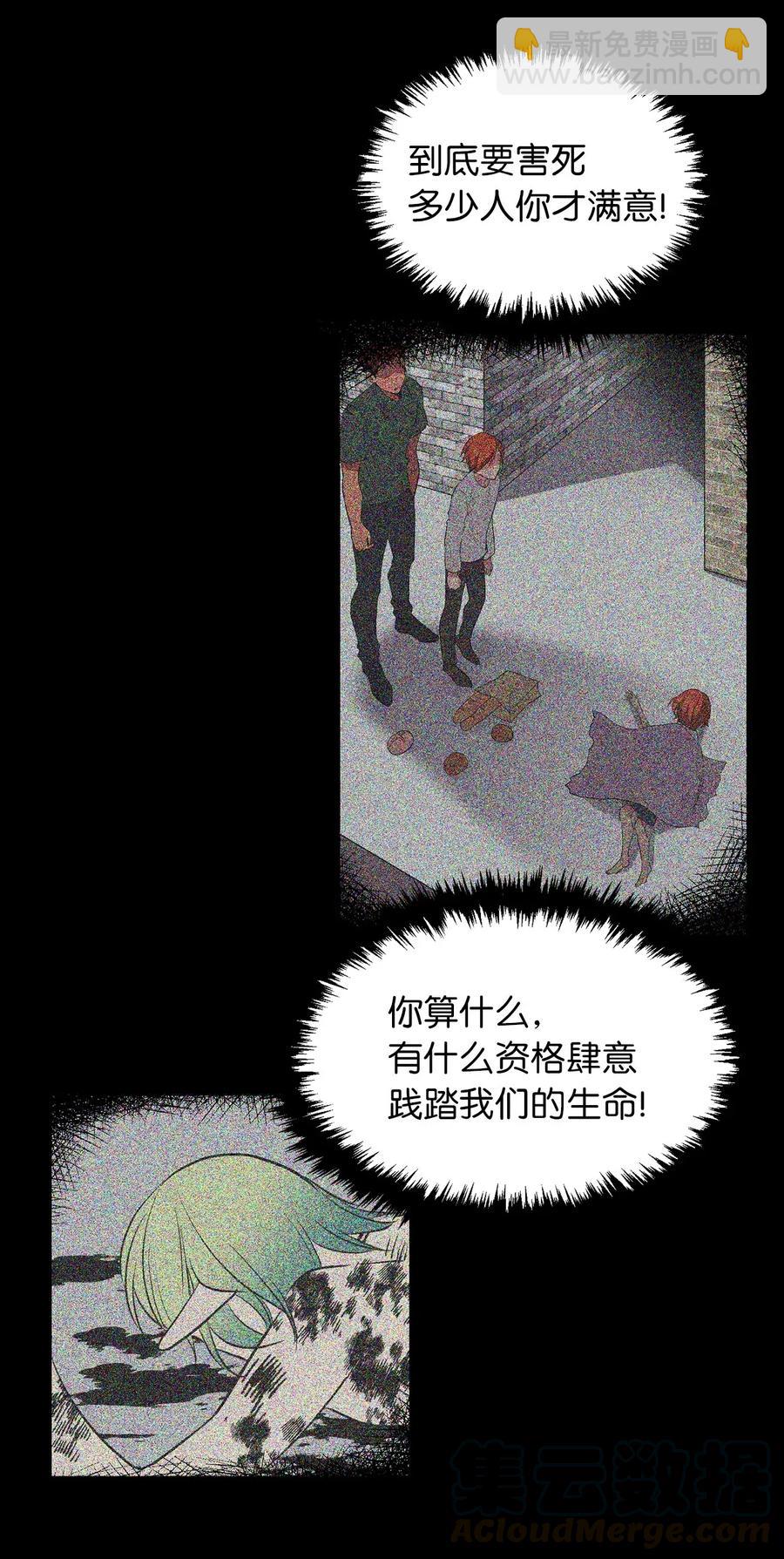 103 联合起来推翻共和国-第103话