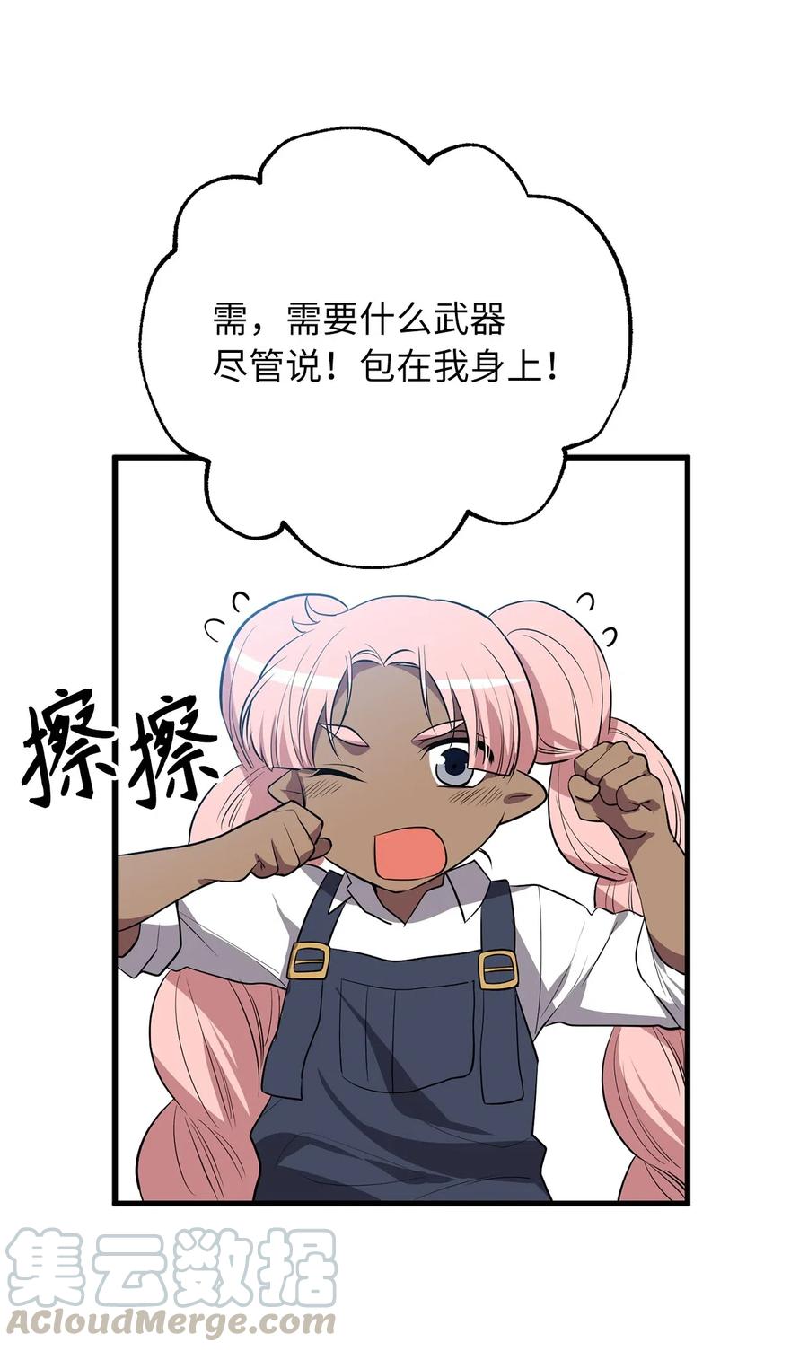 103 联合起来推翻共和国-第103话