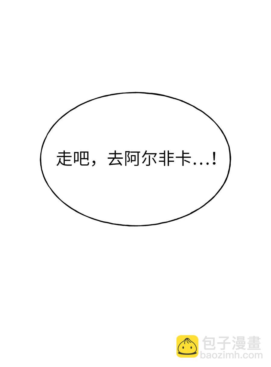 103 联合起来推翻共和国-第103话