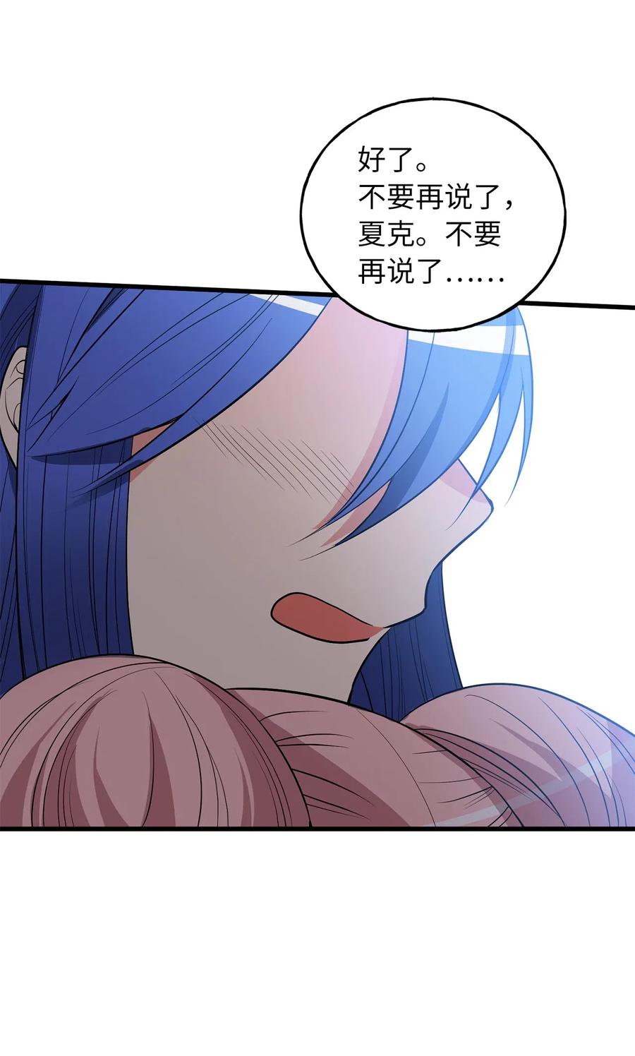 103 联合起来推翻共和国-第103话