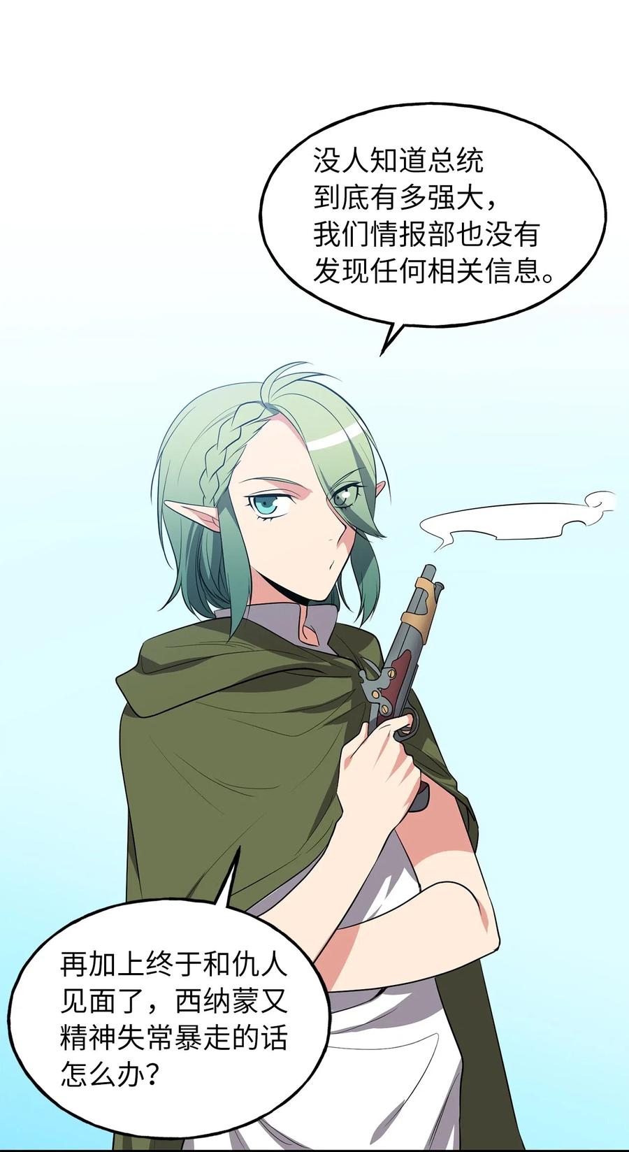 105 操控技能吞噬致命锁链-第105话