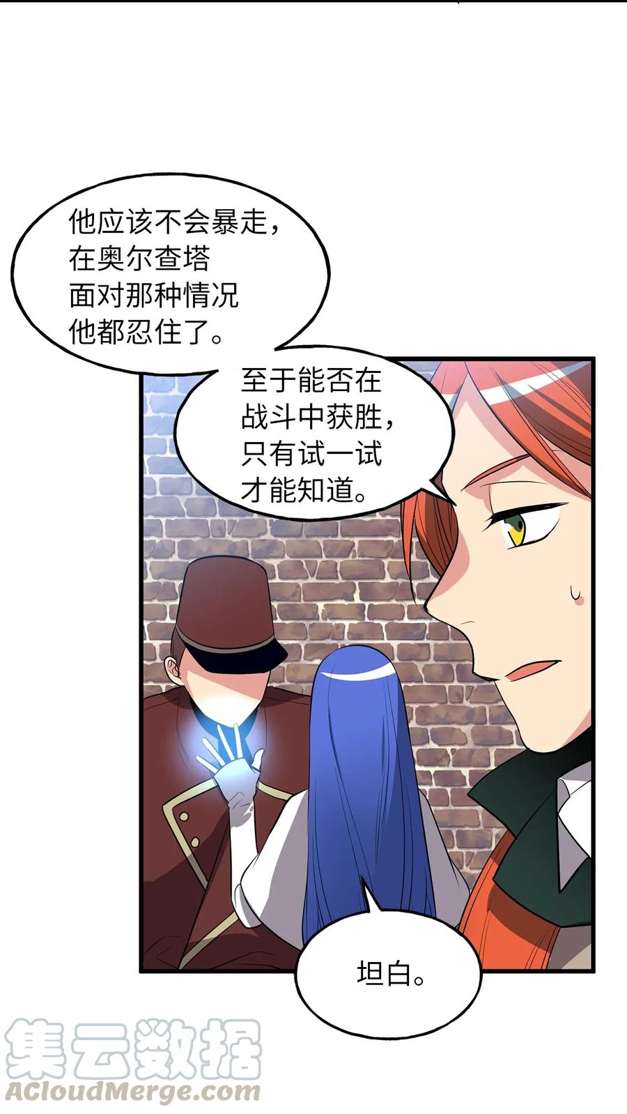 105 操控技能吞噬致命锁链-第105话