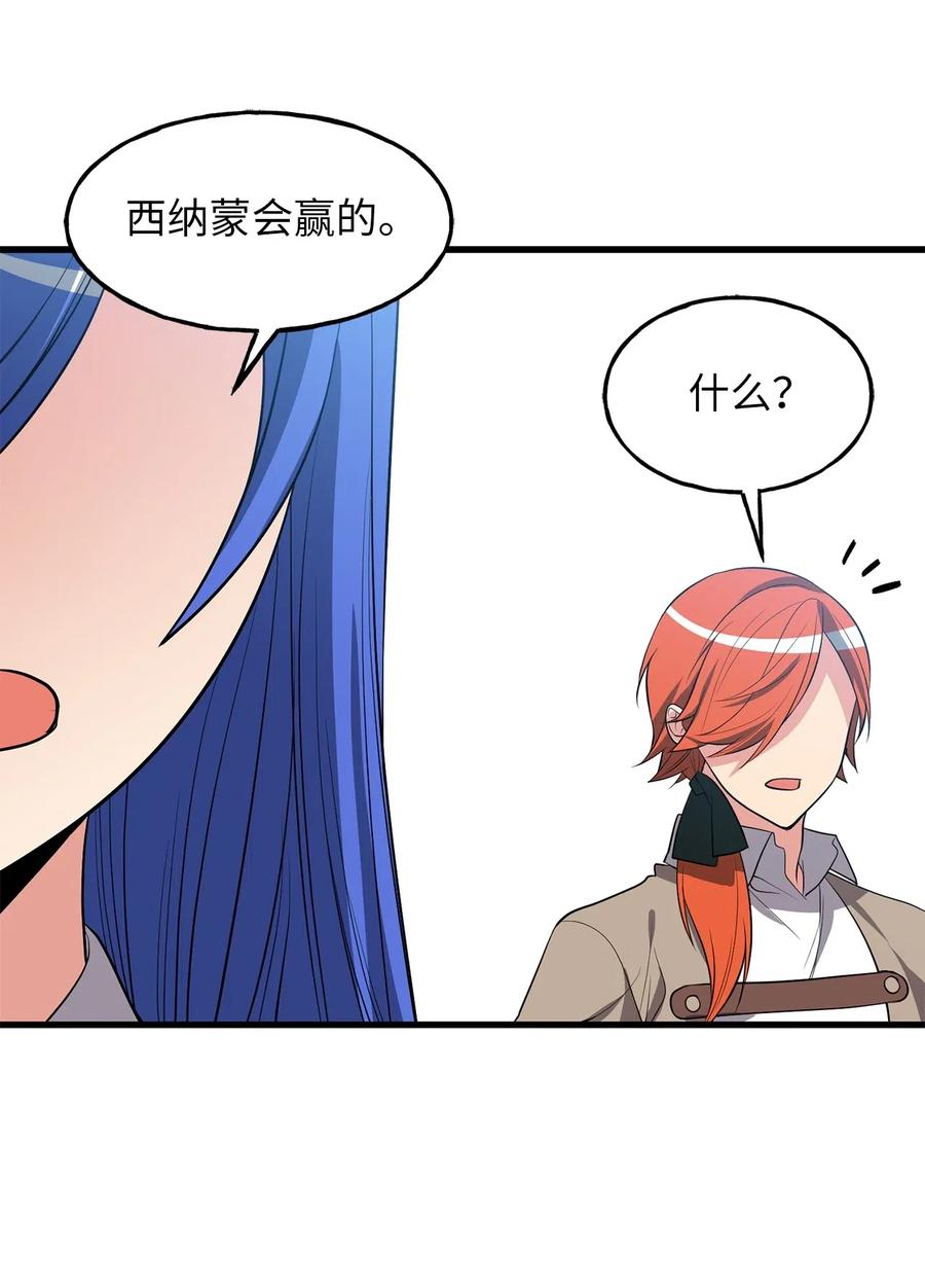 105 操控技能吞噬致命锁链-第105话