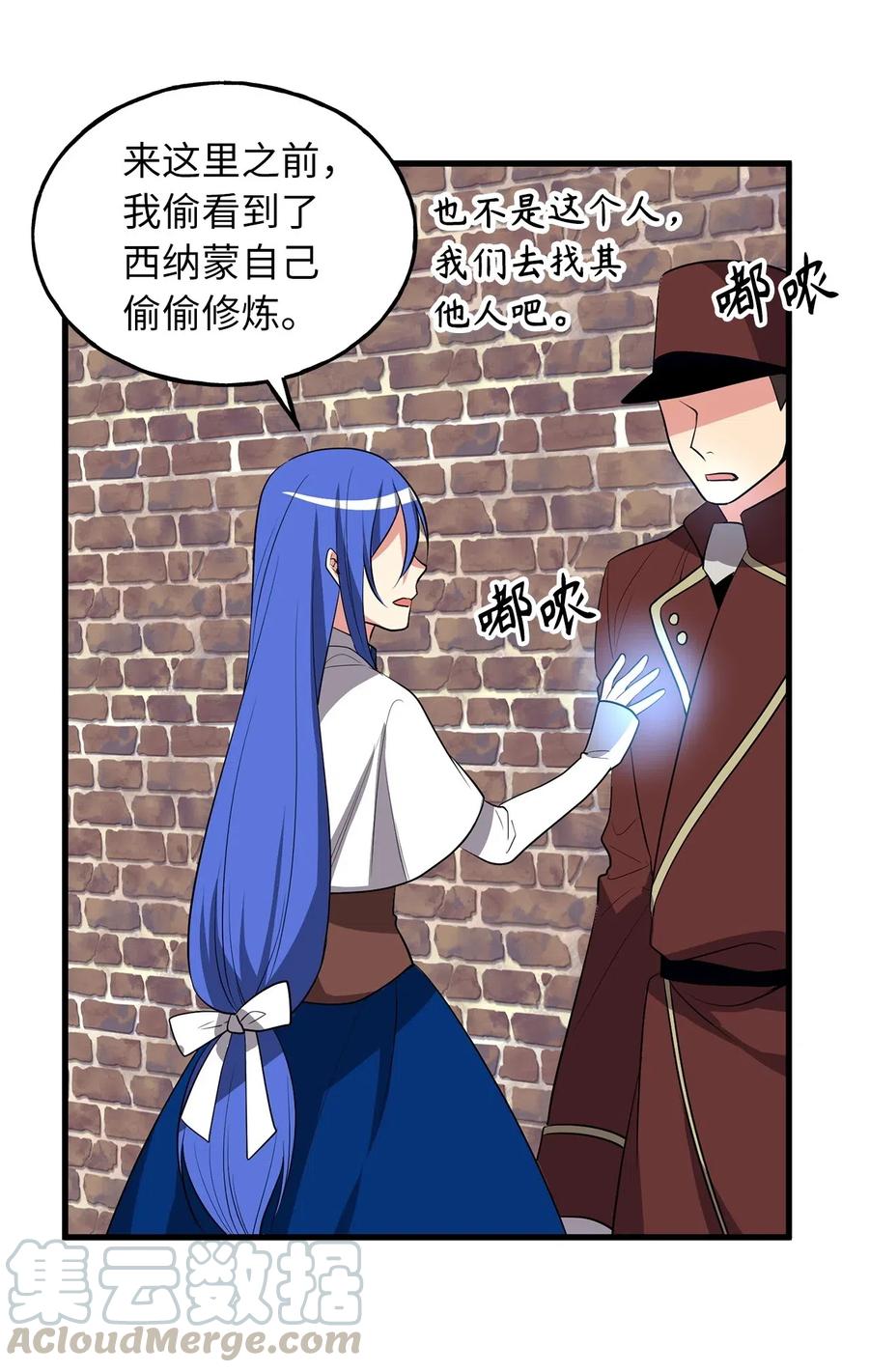 105 操控技能吞噬致命锁链-第105话