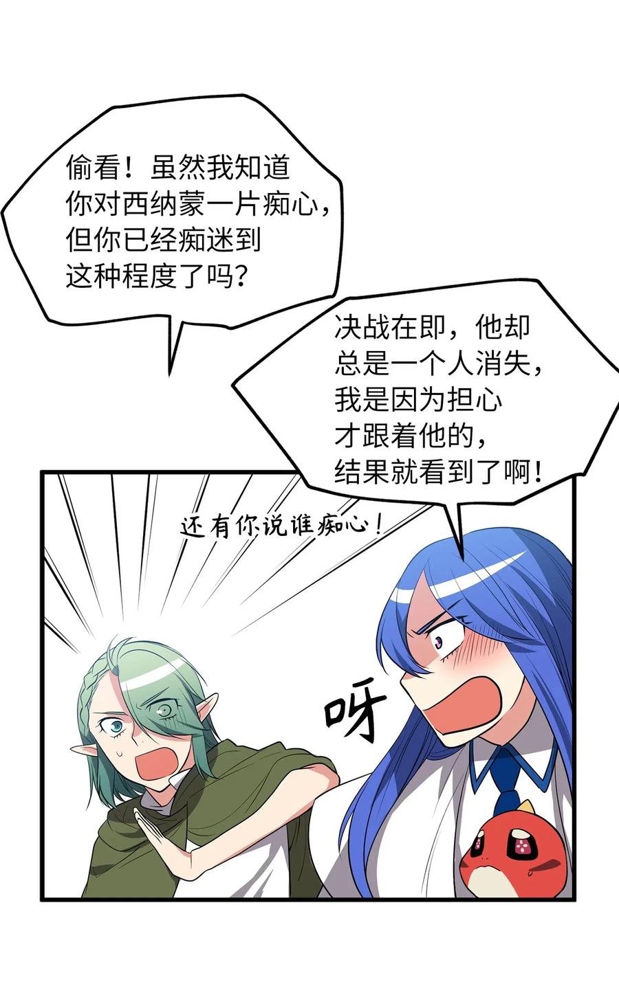 105 操控技能吞噬致命锁链-第105话