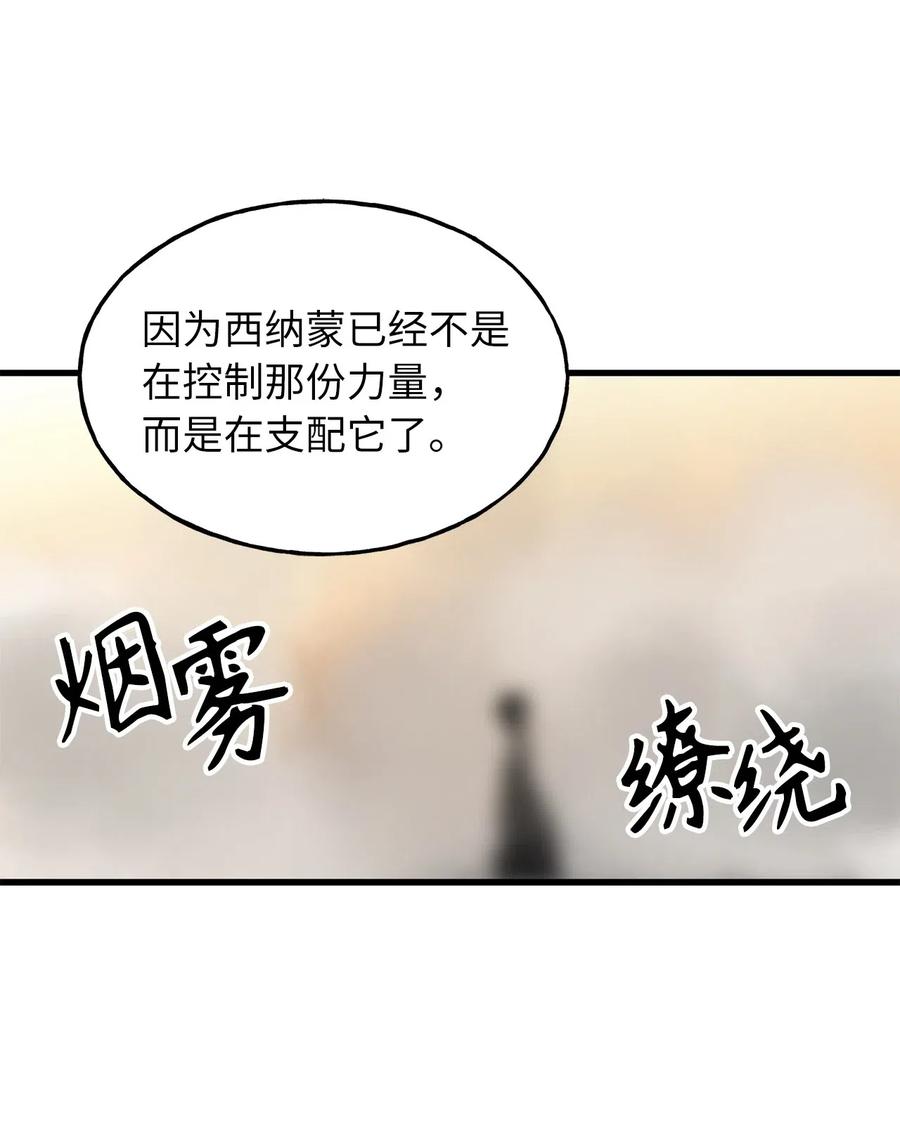 105 操控技能吞噬致命锁链-第105话