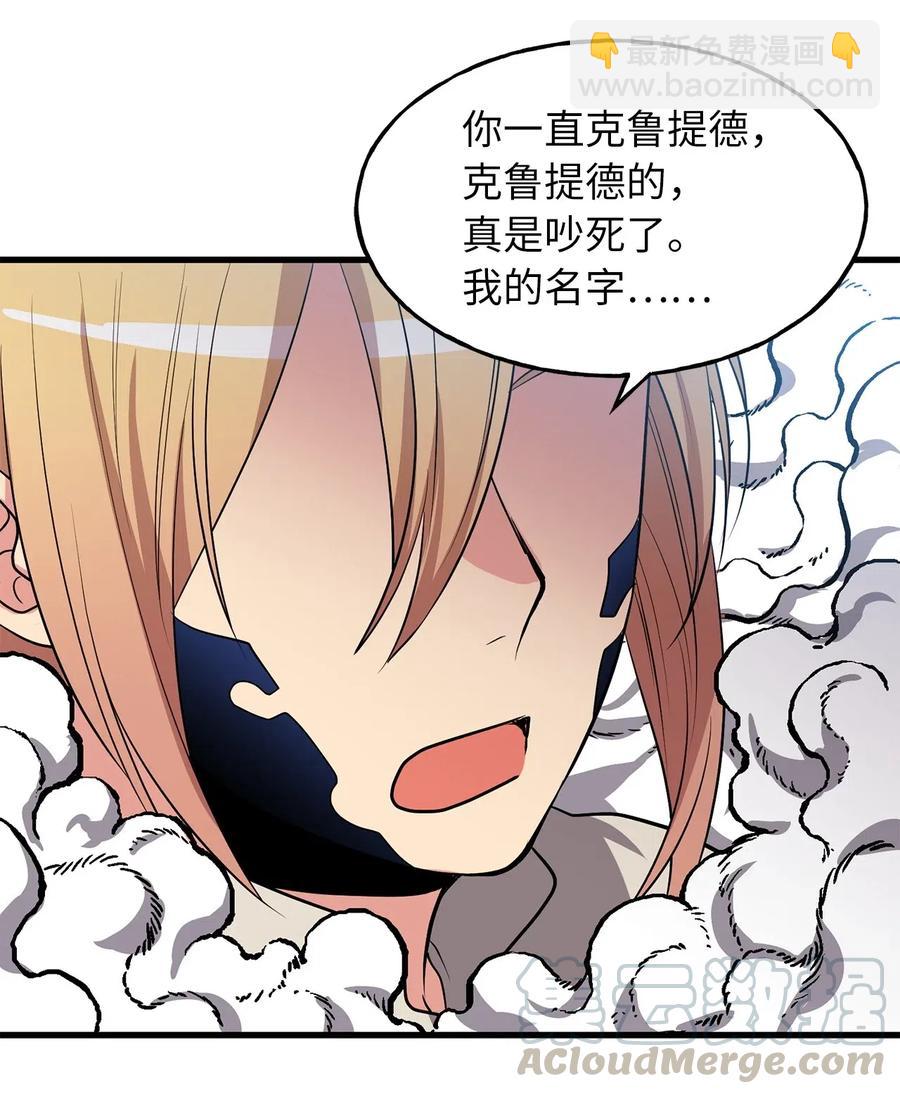 105 操控技能吞噬致命锁链-第105话