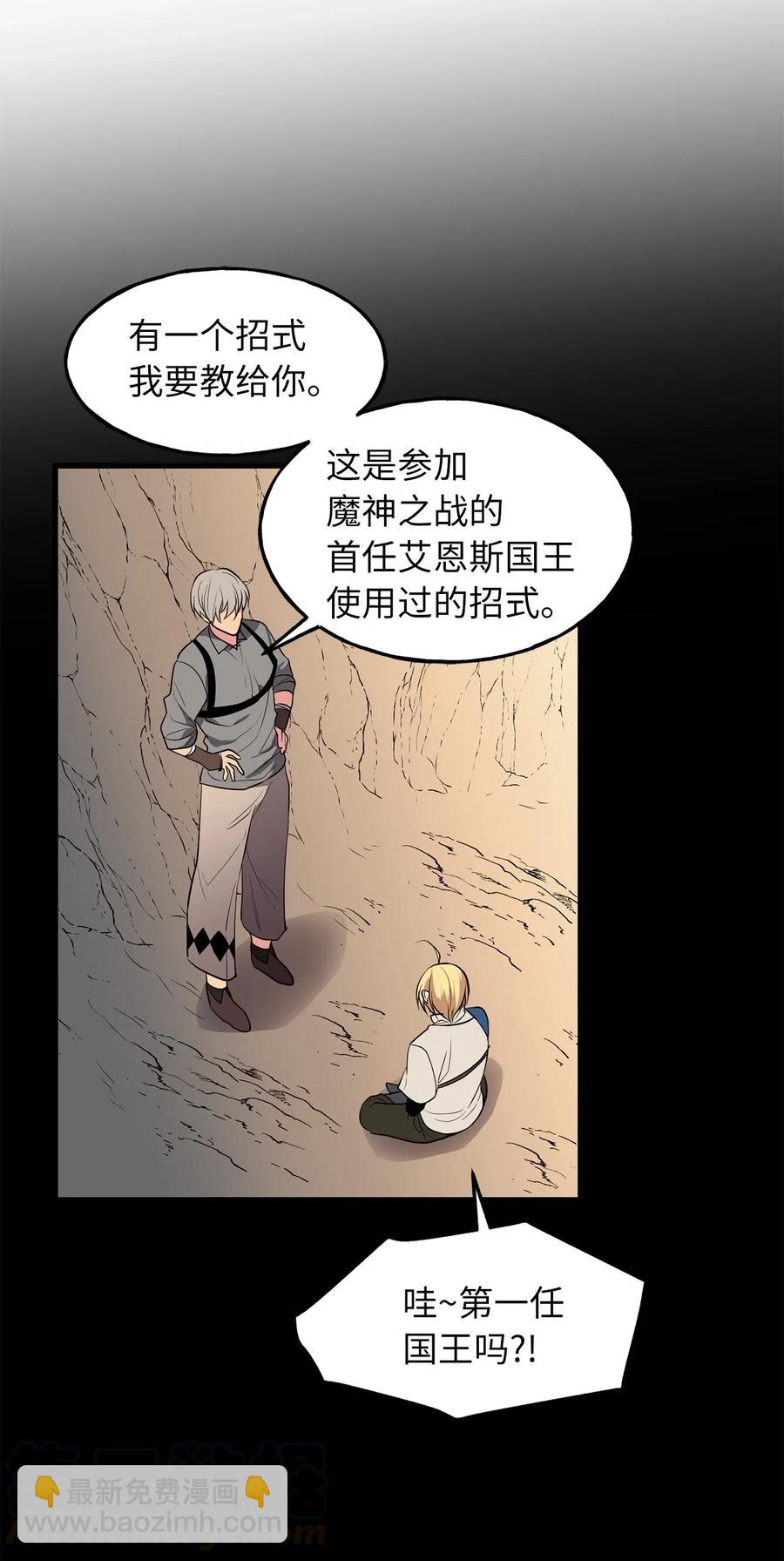 105 操控技能吞噬致命锁链-第105话