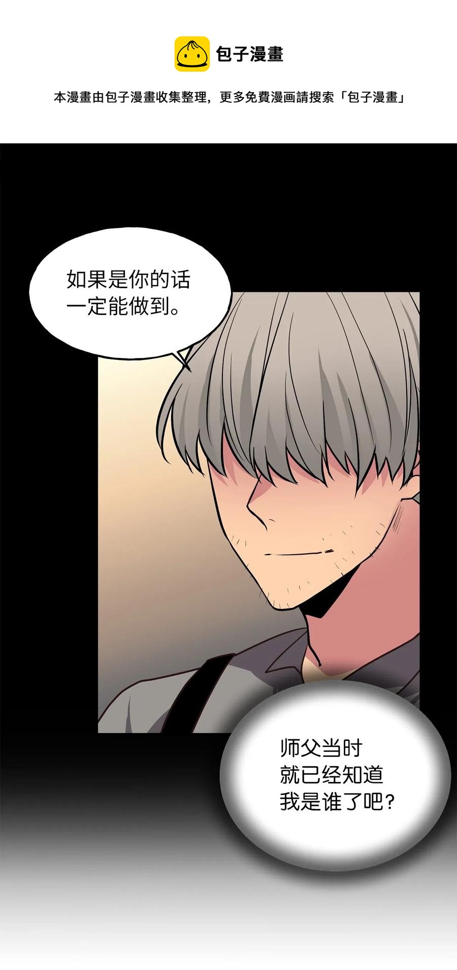 105 操控技能吞噬致命锁链-第105话