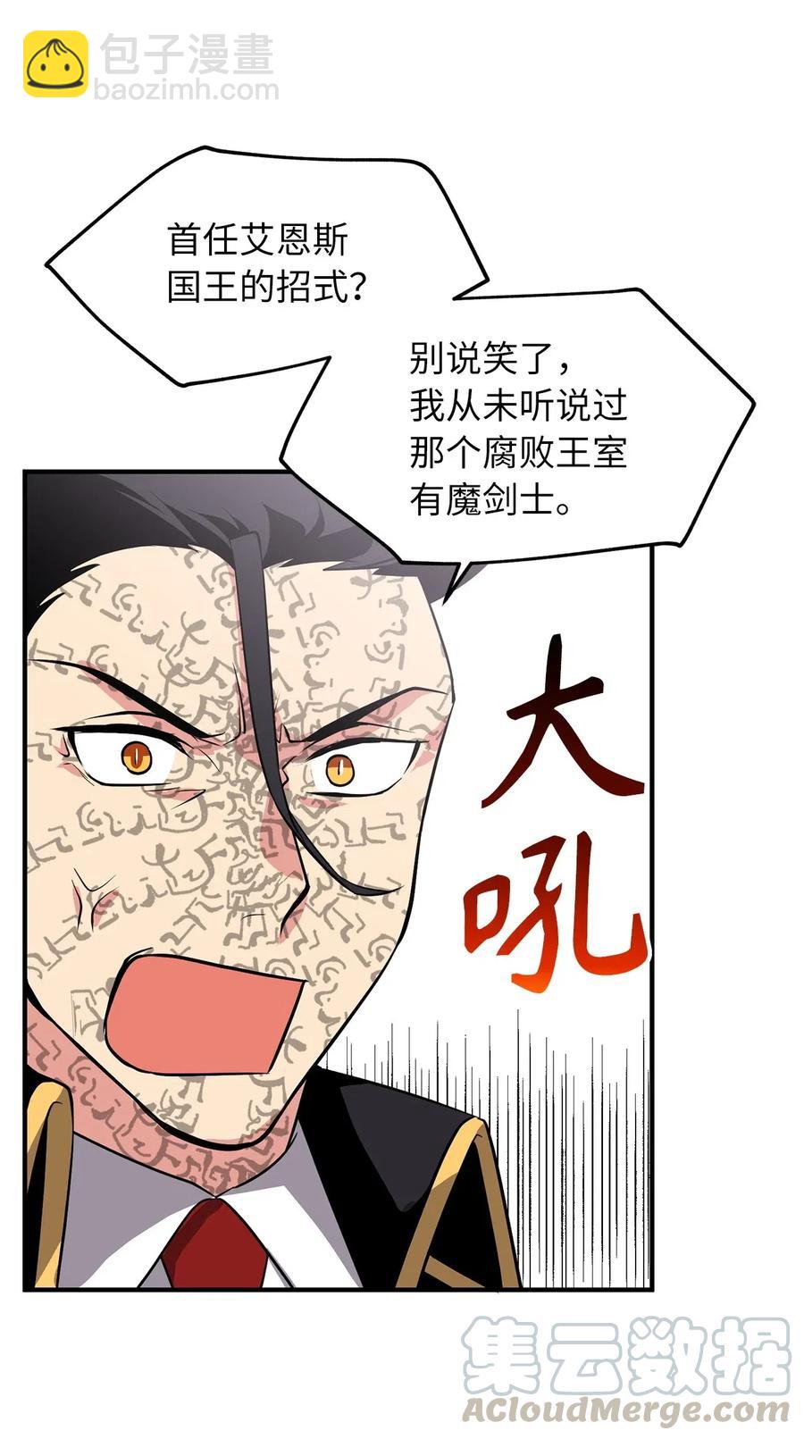105 操控技能吞噬致命锁链-第105话