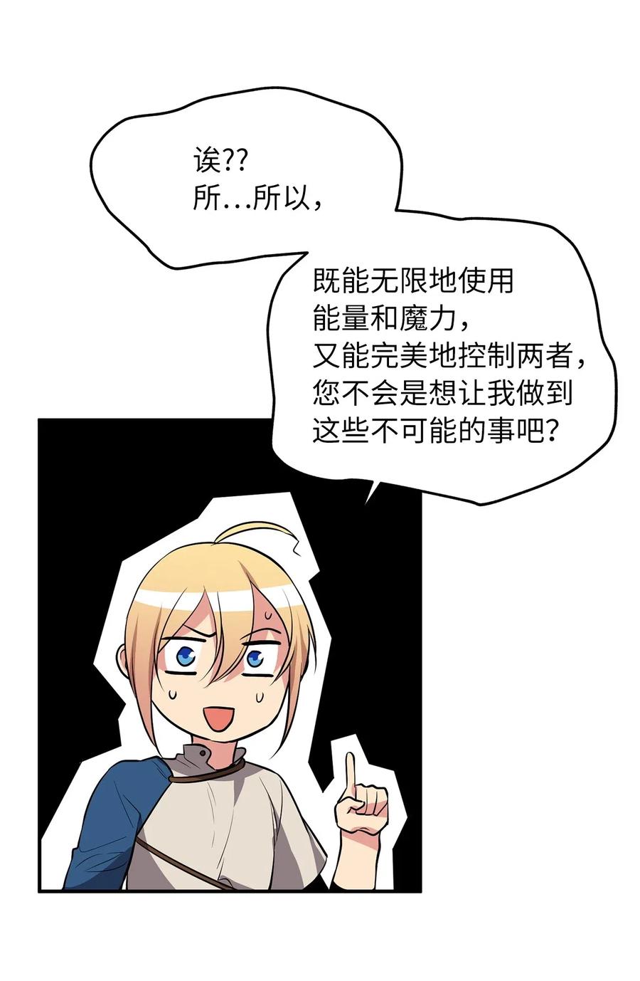 105 操控技能吞噬致命锁链-第105话