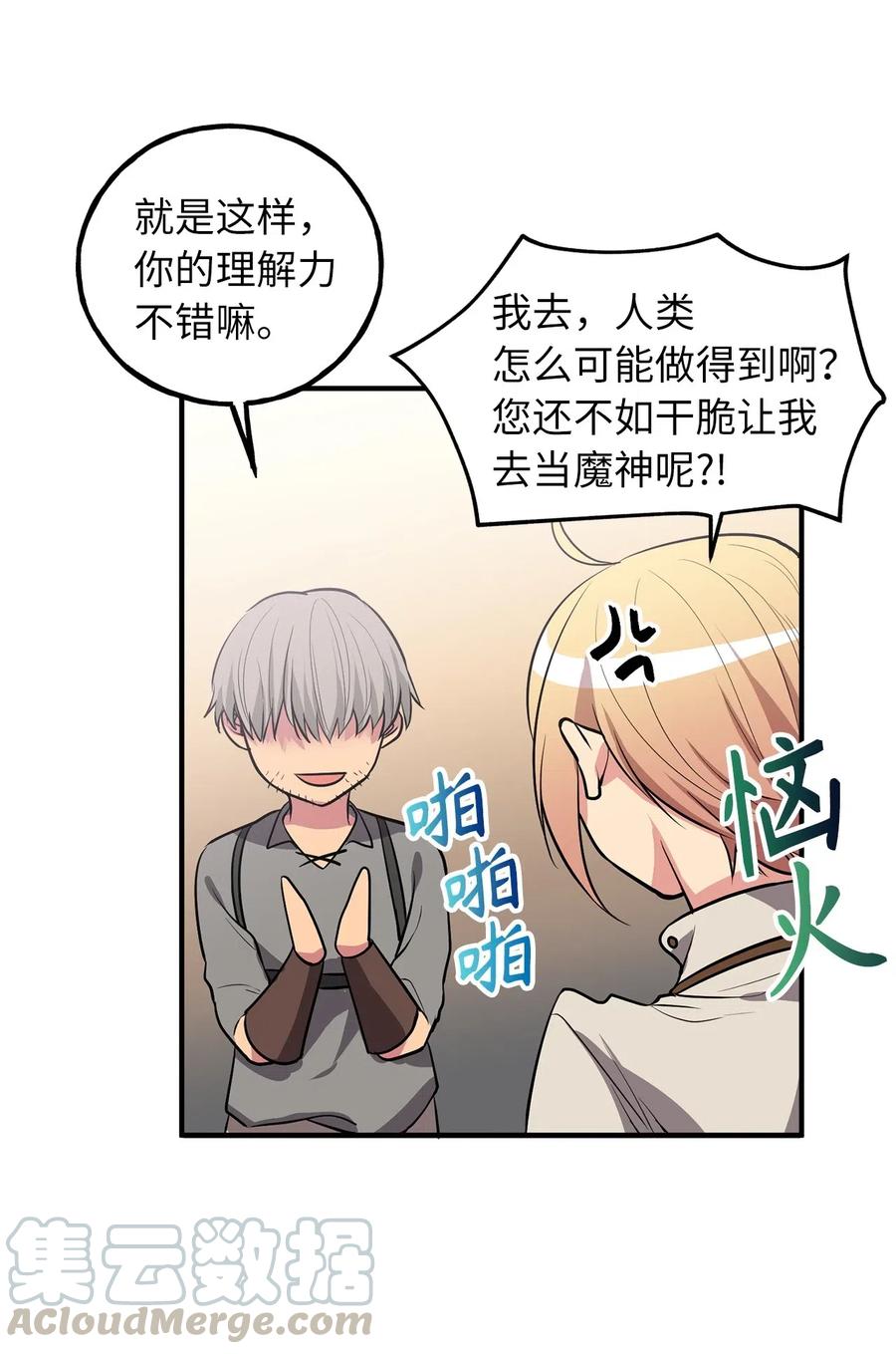 105 操控技能吞噬致命锁链-第105话