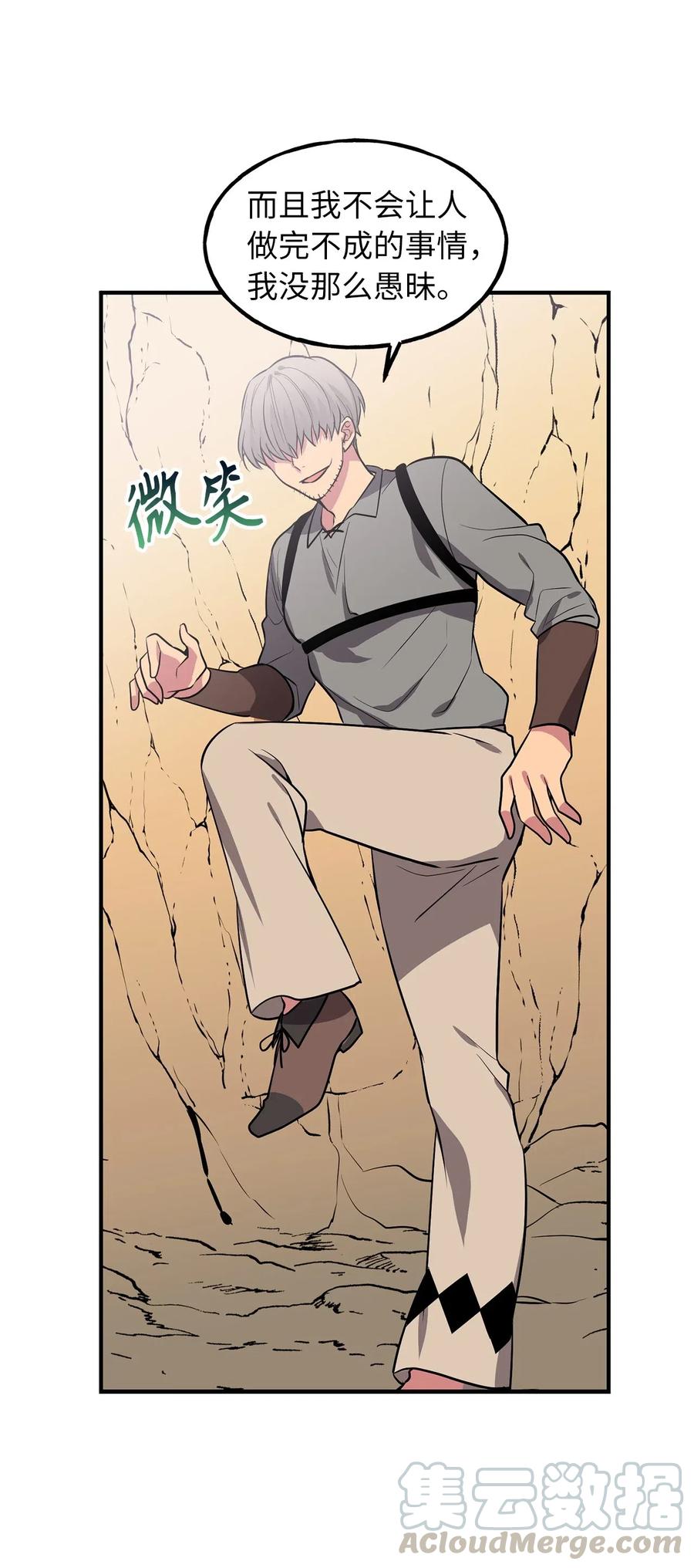 105 操控技能吞噬致命锁链-第105话