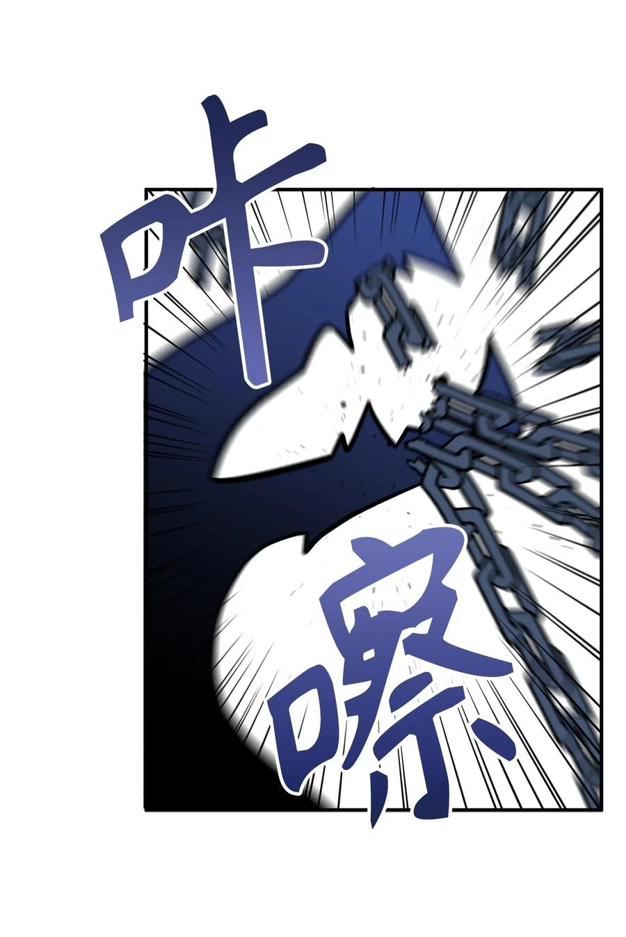 105 操控技能吞噬致命锁链-第105话