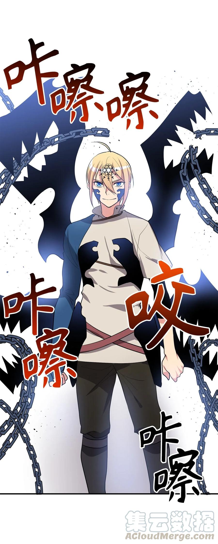 105 操控技能吞噬致命锁链-第105话