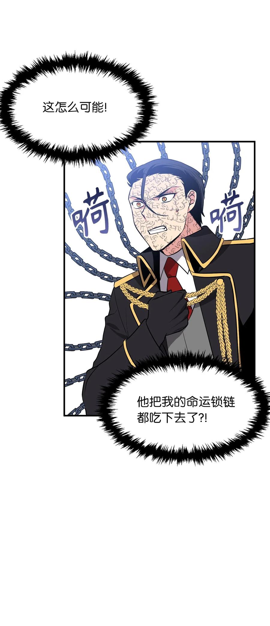 105 操控技能吞噬致命锁链-第105话