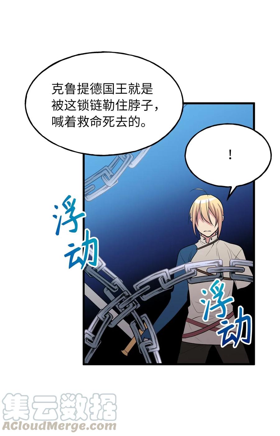 105 操控技能吞噬致命锁链-第105话