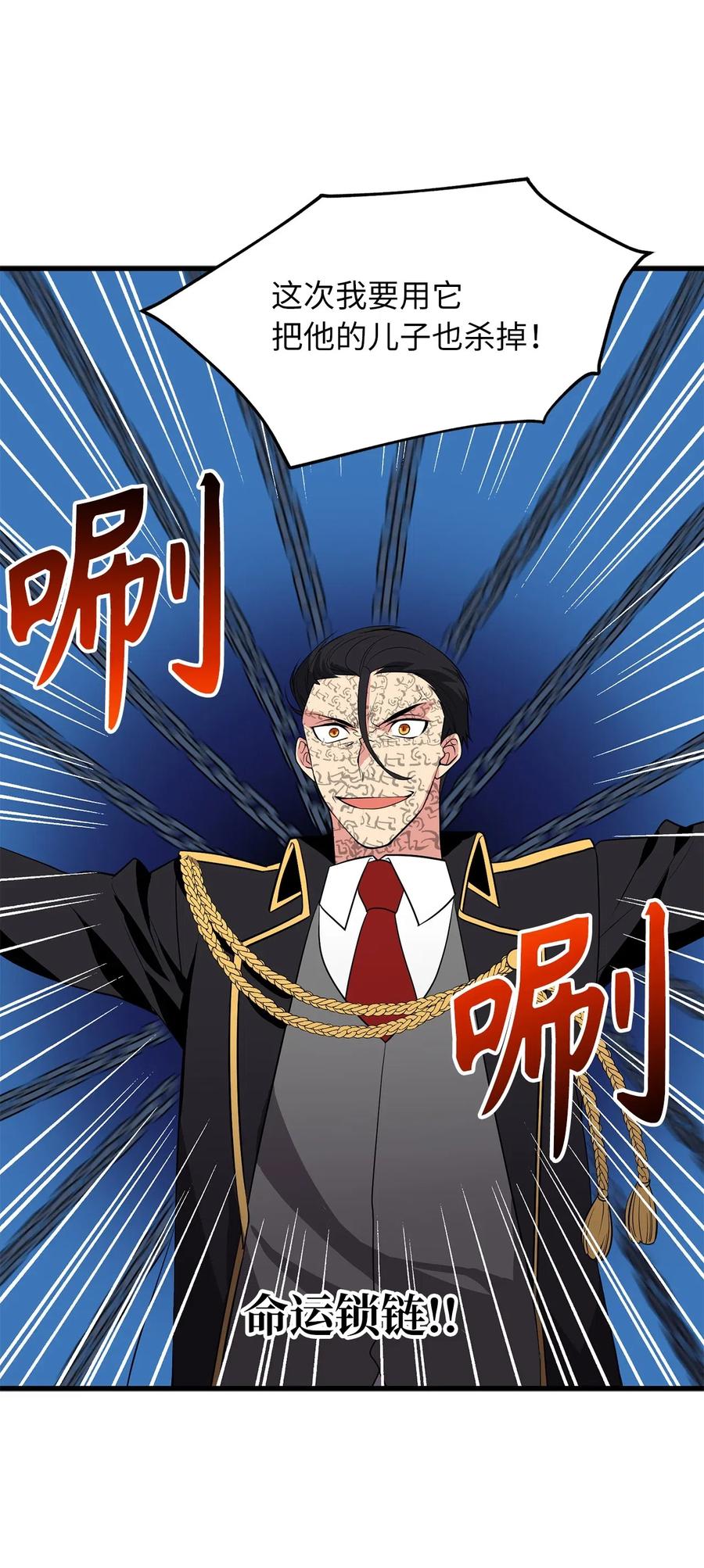105 操控技能吞噬致命锁链-第105话