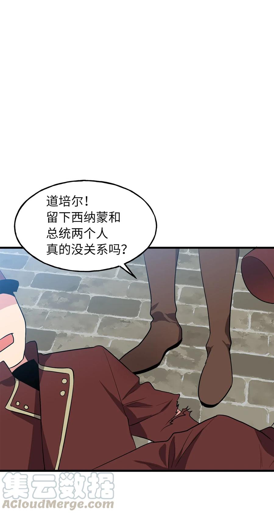 105 操控技能吞噬致命锁链-第105话