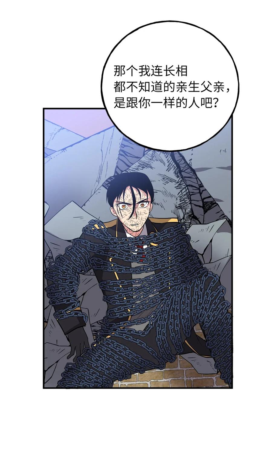 107 现在是你接受审判的时间-第107话