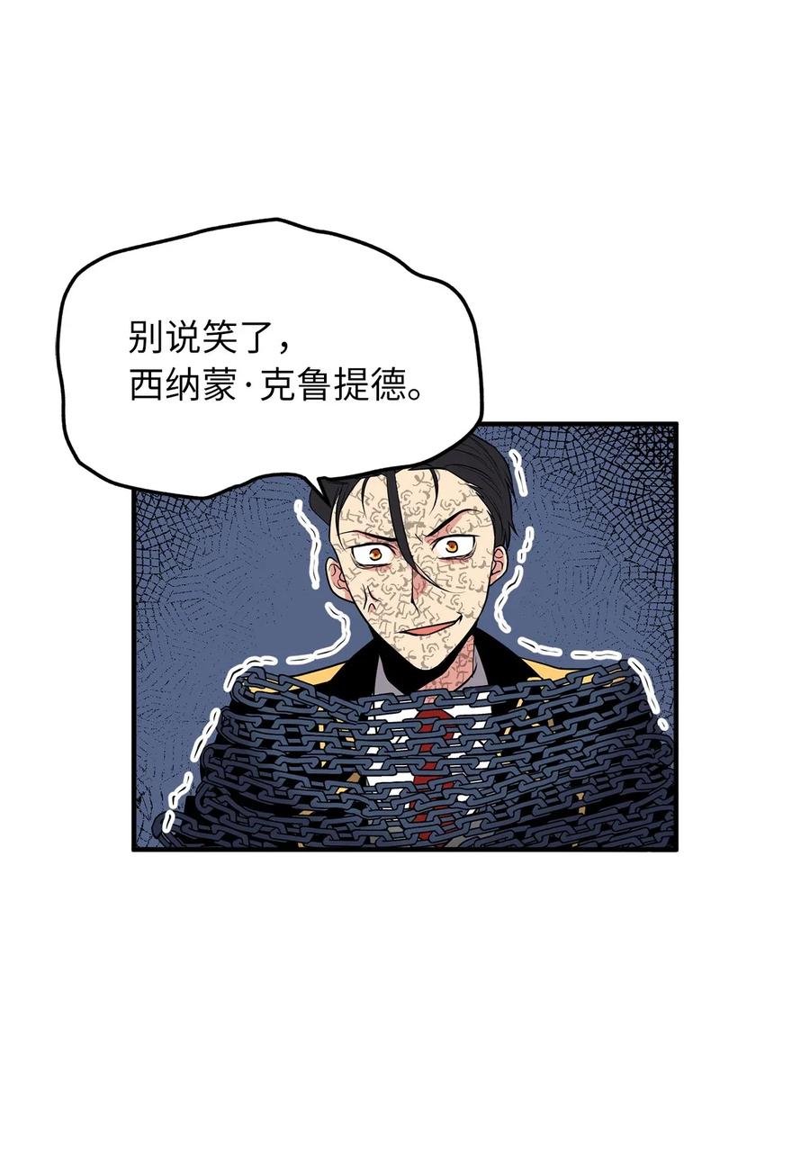 107 现在是你接受审判的时间-第107话