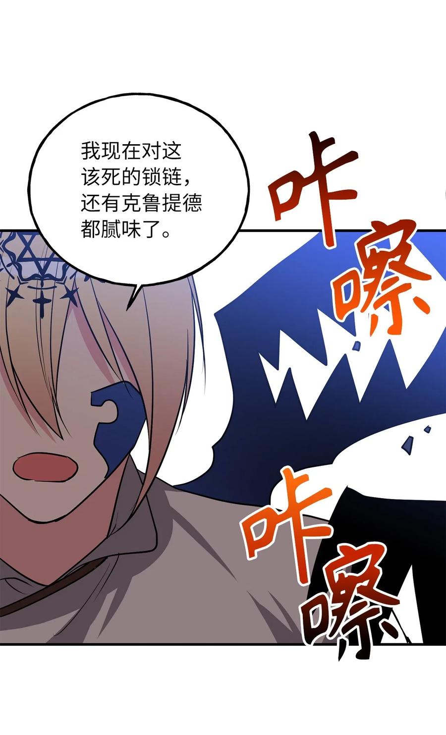 107 现在是你接受审判的时间-第107话