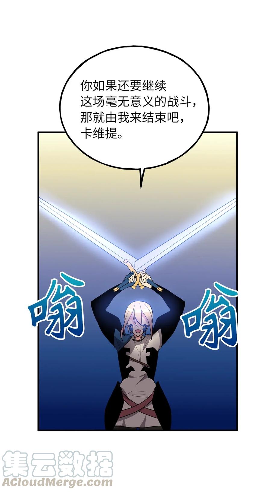 107 现在是你接受审判的时间-第107话