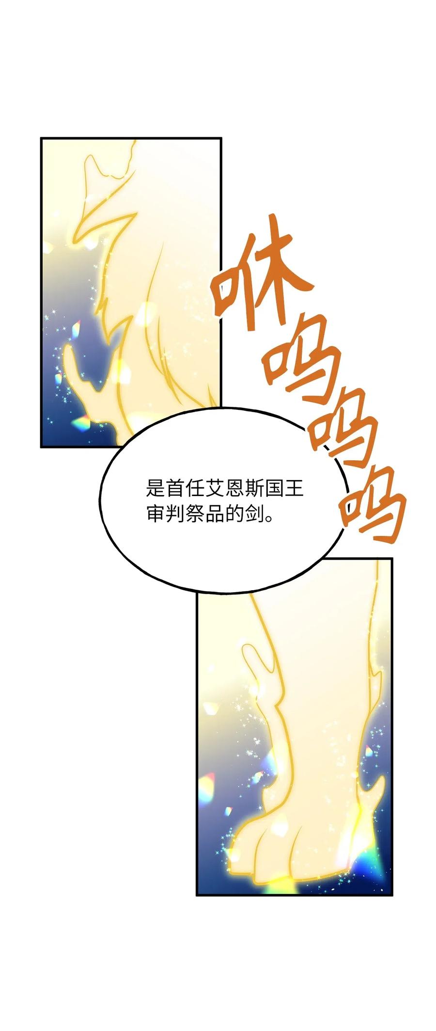 107 现在是你接受审判的时间-第107话