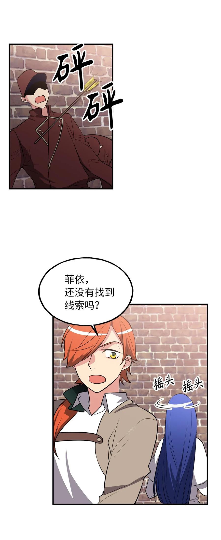 107 现在是你接受审判的时间-第107话