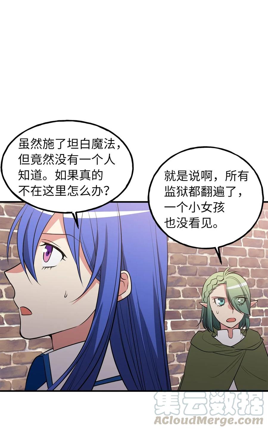 107 现在是你接受审判的时间-第107话