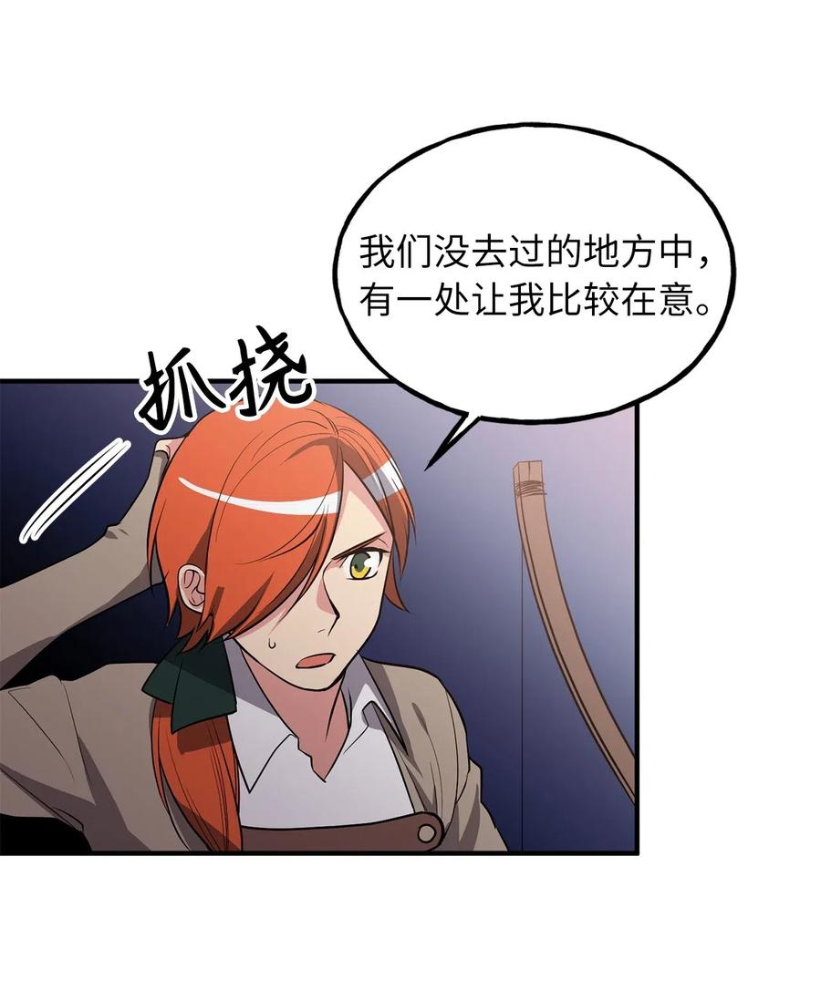 107 现在是你接受审判的时间-第107话